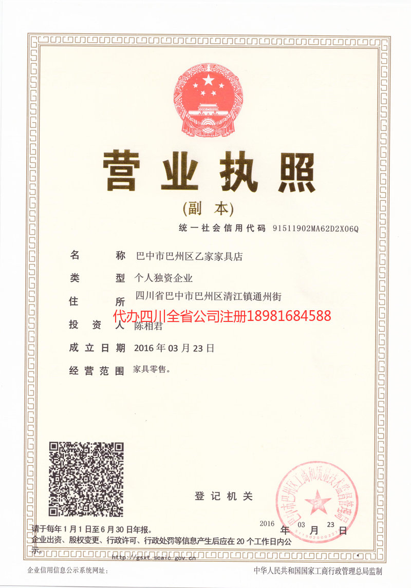 乌鲁木齐乌鲁木齐乙家家具店